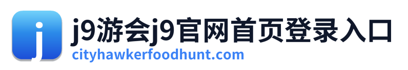 j9游会j9官网首页登录入口 Logo